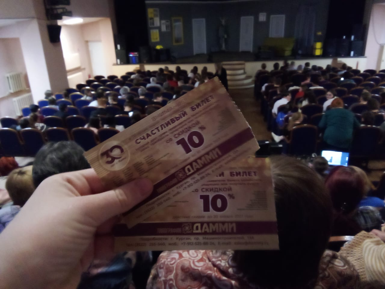 Спектакль Курганского Театра Драмы «Смешные деньги».
