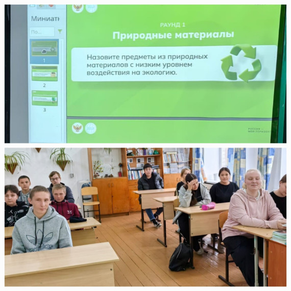 Россия - мои горизонты.