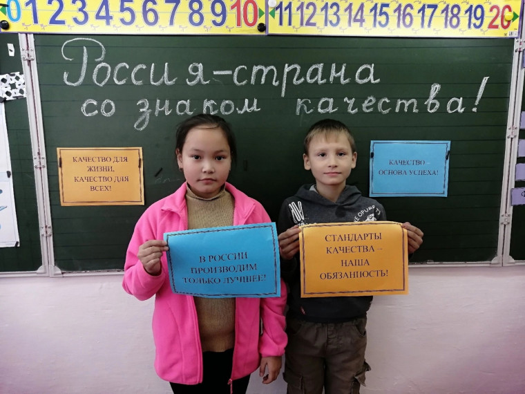 Неделя качества.