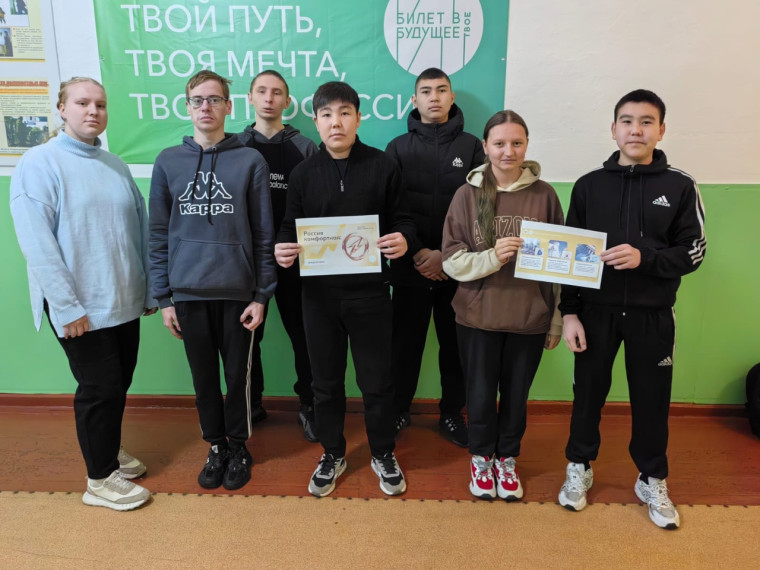 Билет в будущее.