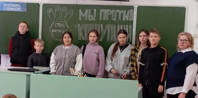 Международный день борьбы с коррупцией.