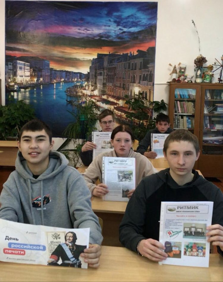 День Российской печати.