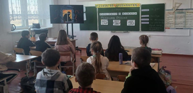 Разговор о важном.
