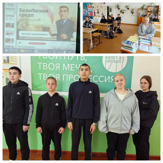 Билет в будущее.