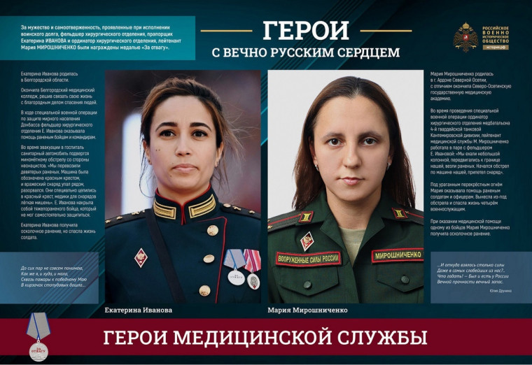 Герои.
